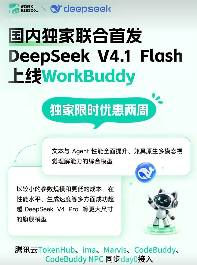 DeepSeek开放平台与模型服务